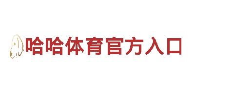 探索so米体育直播在线观看网址，畅游美丽风景